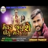 Dinesh Thakor New Konudo Song 7870_1