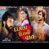 Dajhela Dilni Vaat Vanshraj Thakor New Ekta Sound 10034_1