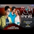 Taru Bukig Bija Jode Yogesh Rathva New Timli 2021 Gujarati Song Kishan Rathva 11590_1
