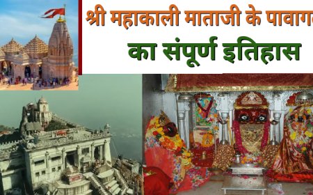 श्री महाकाली माताजी के पावागढ़ का संपूर्ण इतिहास
