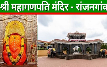 श्री महागणपति मंदिर - रांजनगांव