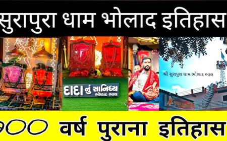 सुरापुरा दादा भोलाद भाल का मंदिर इतिहास