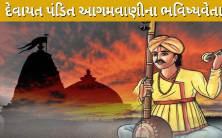 દેવાયત પંડિત આગમવાણીના ભવિષ્યવેતા Devayat pandit bhavishyvani