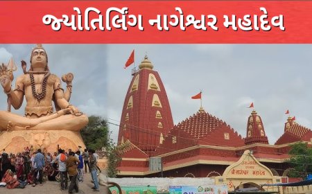 જ્યોતિર્લિંગ નાગેશ્વર મહાદેવ નો ઇતિહાસ