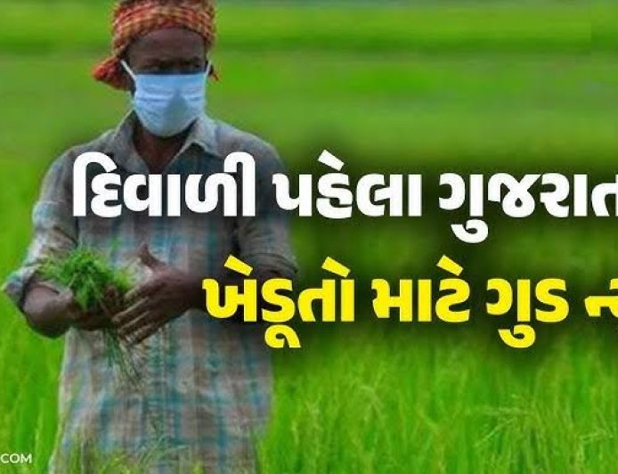 ખેડુત ખાતેદાર અકસ્માત વીમા યોજના