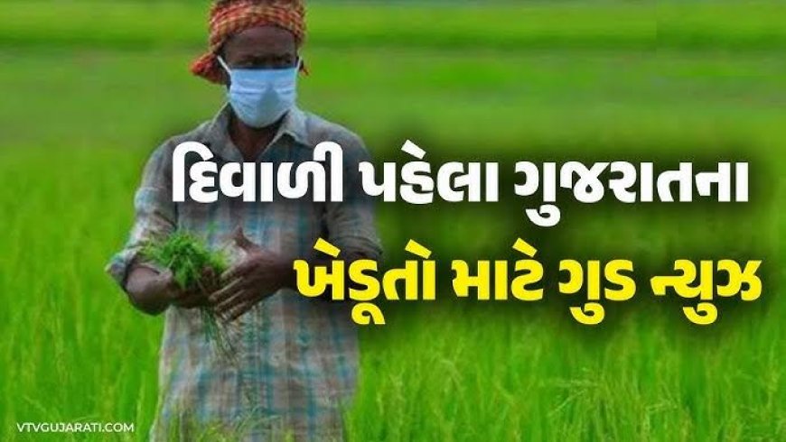 ખેડુત ખાતેદાર અકસ્માત વીમા યોજના