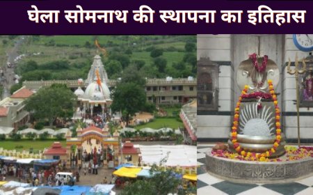 घेला सोमनाथ का रहस्यमयी इतिहास | शिवलिंग स्थापना की सच्ची कथा