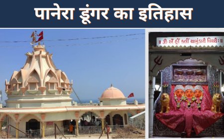 पानेरा डूंगर का इतिहास | पारनेरा किला शिवाजी महाराज और चामुंडा धाम की कहानी