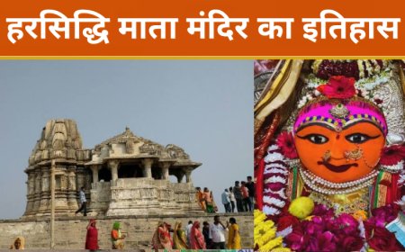 हरसिद्धि माता मंदिर इतिहास दर्शन और पर्यटन गाइड – कोयला डूंगर द्वारका