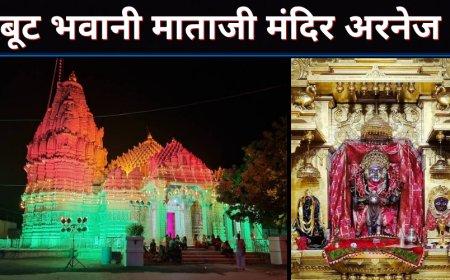 श्री बूट भवानी माताजी मंदिर अरनेज का इतिहास | चमत्कार और दर्शन जानकारी
