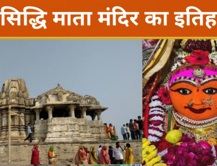 हरसिद्धि माता मंदिर इतिहास दर्शन और पर्यटन गाइड – कोयला डूंगर द्वारका