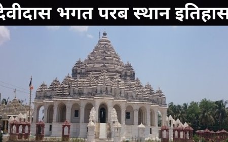 देवीदास भगत परब स्थान इतिहास | गिरनार के पवित्र आश्रम की सम्पूर्ण जानकारी