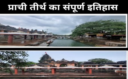 प्राची तीर्थ इतिहास | सरस्वती नदी, पितृ श्राद्ध और श्रीकृष्ण कथा – प्रभास पास का पवित्र स्थान