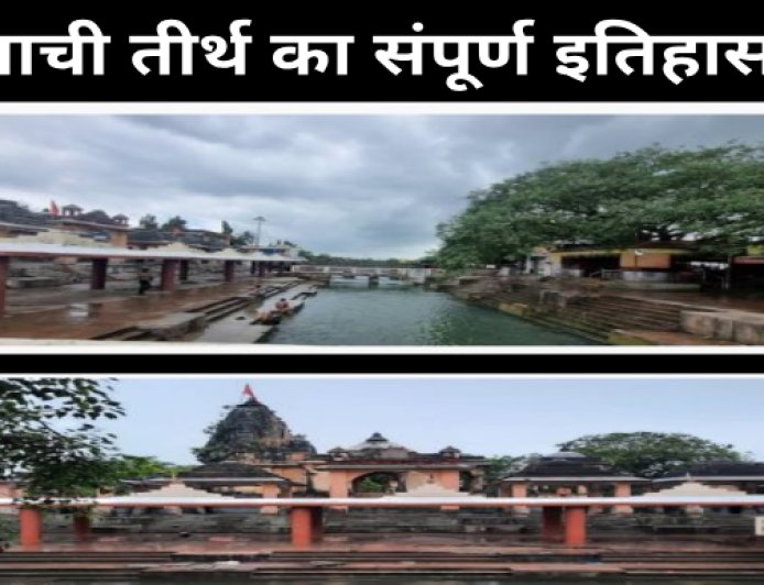 प्राची तीर्थ इतिहास | सरस्वती नदी, पितृ श्राद्ध और श्रीकृष्ण कथा – प्रभास पास का पवित्र स्थान